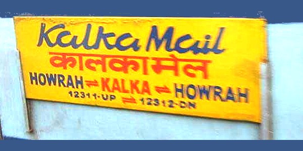 हावड़ा-कालका मेल