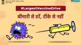 टीकाकरण