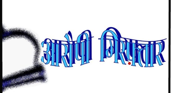 इनपुट टैक्स