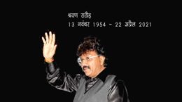 श्रवण राठौड़