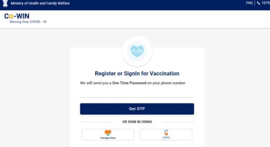 कोविन एप्लीकेशन