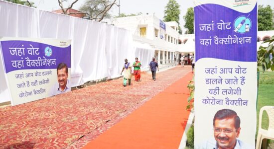 वैक्सीनेशन