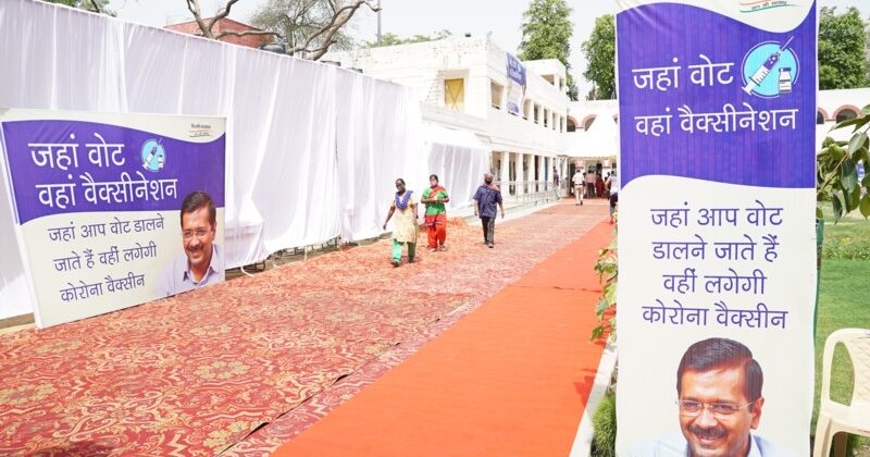 वैक्सीनेशन