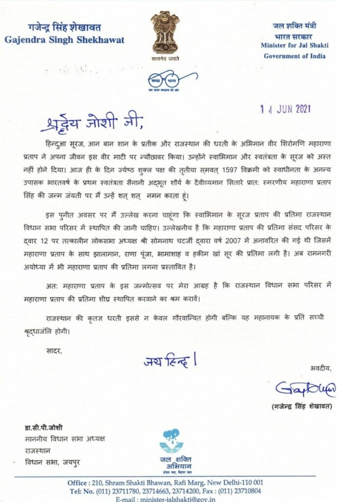 महाराणा प्रताप की प्रतिमा