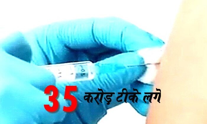 टीकाकरण