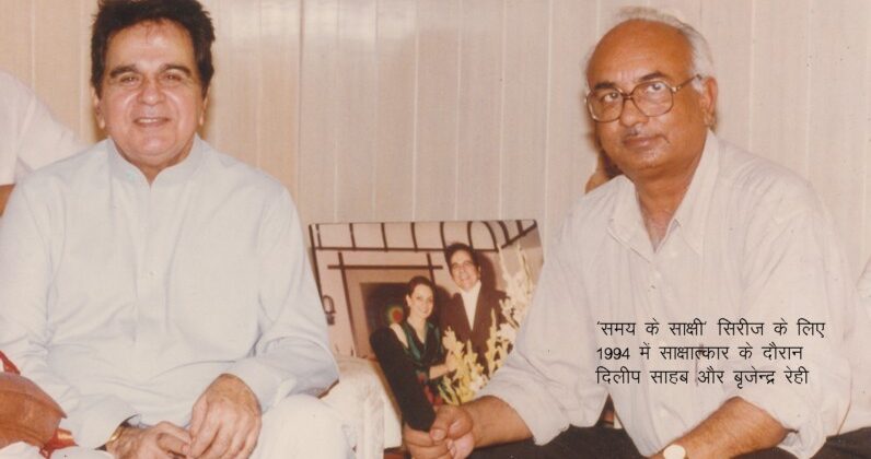 दिलीप कुमार