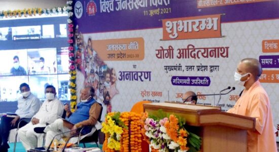 जनसंख्या नीति