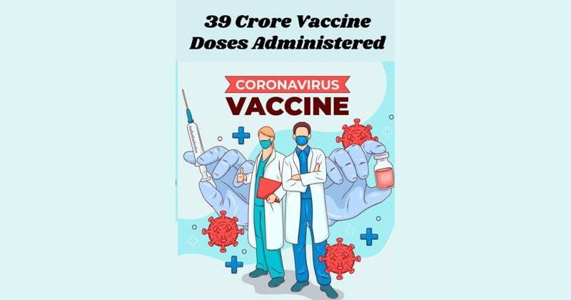 टीकाकरण