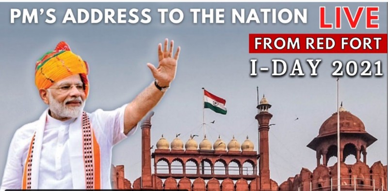 75वां स्वतंत्रता दिवस 