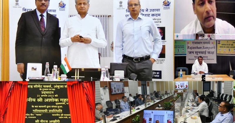 अम्बुजा सीमेंट