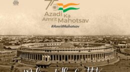 आजादी का अमृत महोत्सव