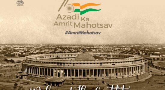 आजादी का अमृत महोत्सव