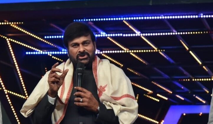 चिरंजीवी