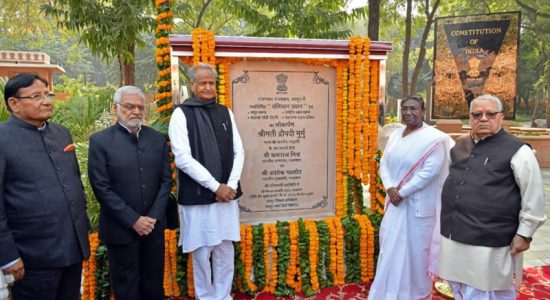 संविधान उद्यान