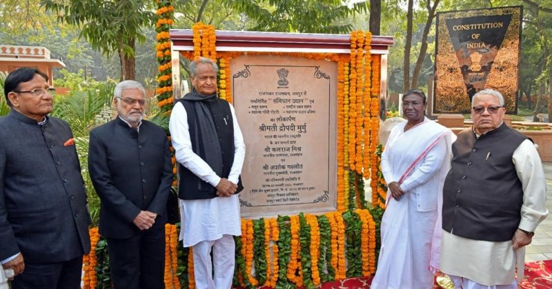 संविधान उद्यान