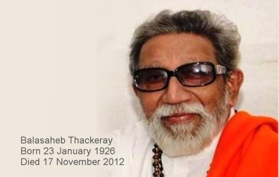बालासाहेब ठाकरे