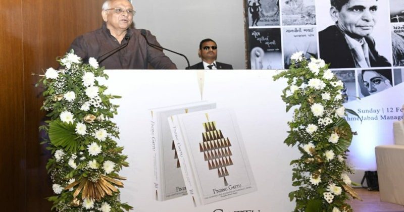 फाइंडिंग गट्टू