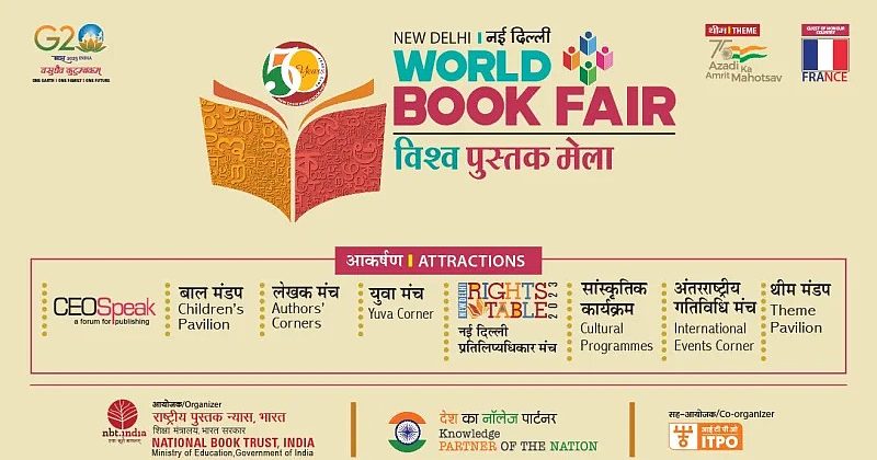 नई दिल्ली विश्व पुस्तक मेला