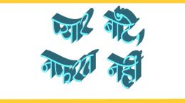 हेट स्पीच