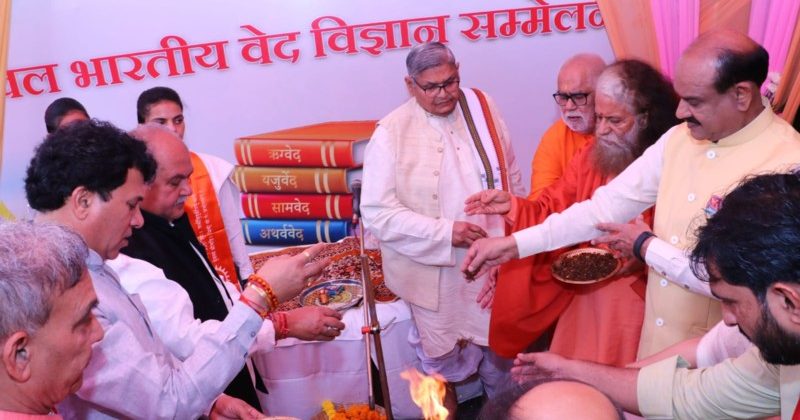 दिल्ली में दो दिवसीय अ. भा. वेद विज्ञान सम्मेलन