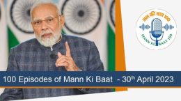 प्रधानमंत्री के 'मन की बात' की 100वीं कड़ी