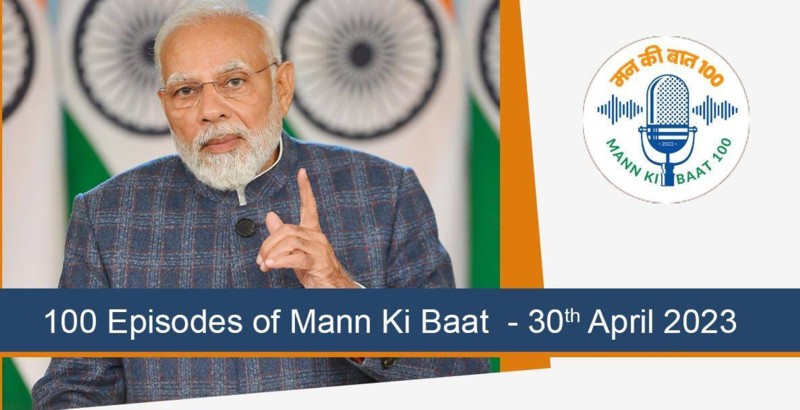प्रधानमंत्री के 'मन की बात' की 100वीं कड़ी