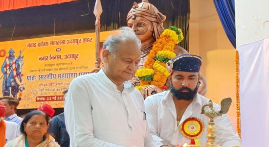 वीर शिरोमणि महाराणा प्रताप बोर्ड