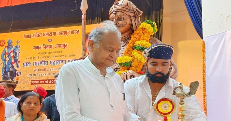 वीर शिरोमणि महाराणा प्रताप बोर्ड