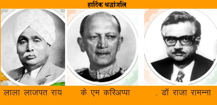 Tribute to Lala Lajpat Rai, KM Cariappa and Dr. Raja Ramanna