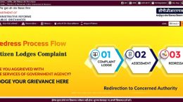 Web portal for complaints of all ministries and departments of the government