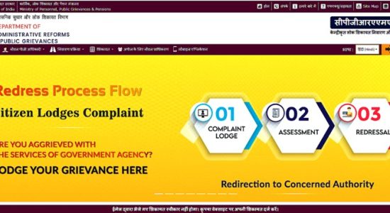Web portal for complaints of all ministries and departments of the government