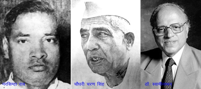Bharat Ratna to Dr. Swaminathan, Narasimha Rao and Charan Singh