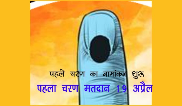 Nomination process for the first phase of general elections starts from today