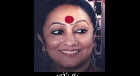 Renowned theater artist and director Smt. Averi Chaure passes away