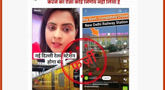 New Delhi Railway Station will never close