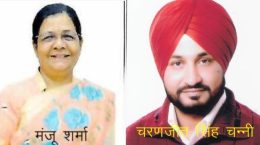 BJP's Manju Sharma and Congress's Charanjit Singh Channi won the election