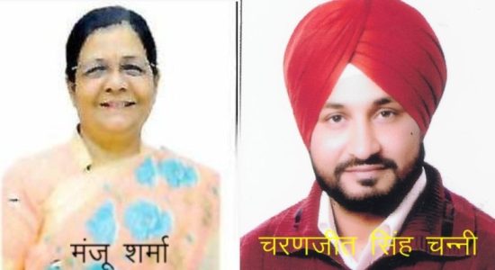 BJP's Manju Sharma and Congress's Charanjit Singh Channi won the election