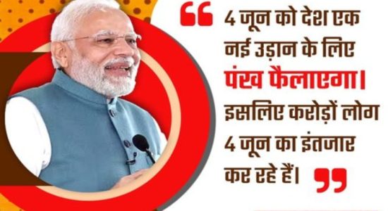 List of Bharatiya Janata Party candidates (till 11:50 pm on 4 June