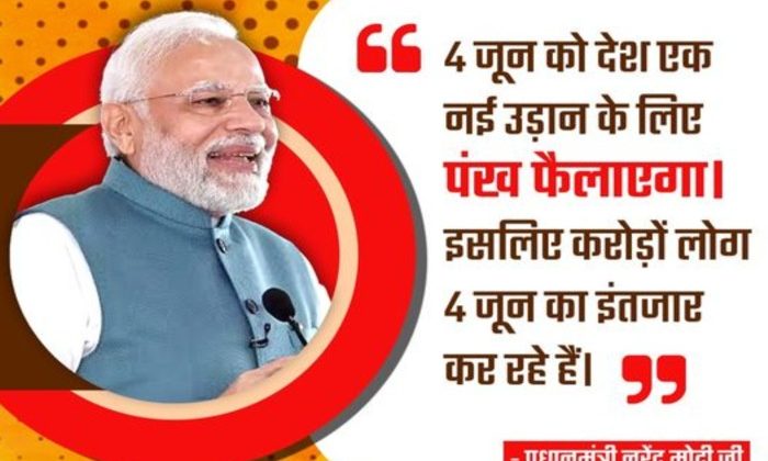 List of Bharatiya Janata Party candidates (till 11:50 pm on 4 June