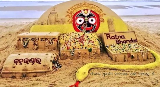 Jagannath temple's precious gem store opened after 46 years