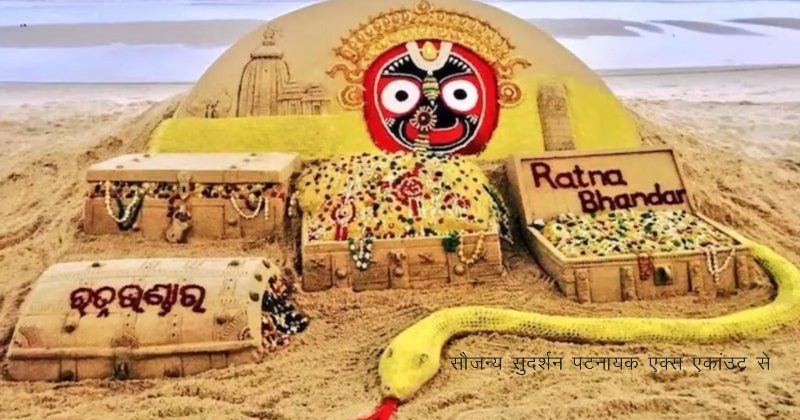 Jagannath temple's precious gem store opened after 46 years