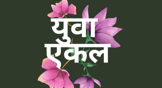 Yuva Ekal or Solo Kathak Dance Performance at Jawahar Kala Kendra, Jaipur