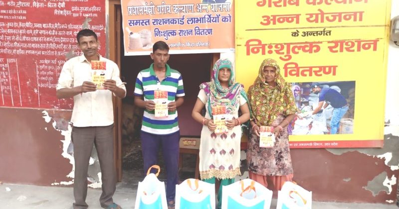 Government is giving free ration to 15 crore people in Uttar Pradesh