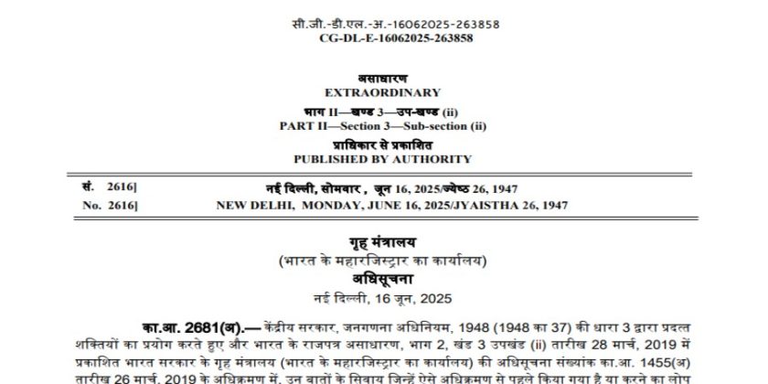 India's next census will be in 2027, digital technologies may be used