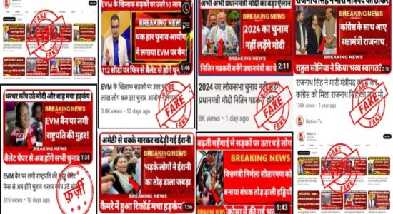 Six YouTube Channels Spreading Fake News Busted