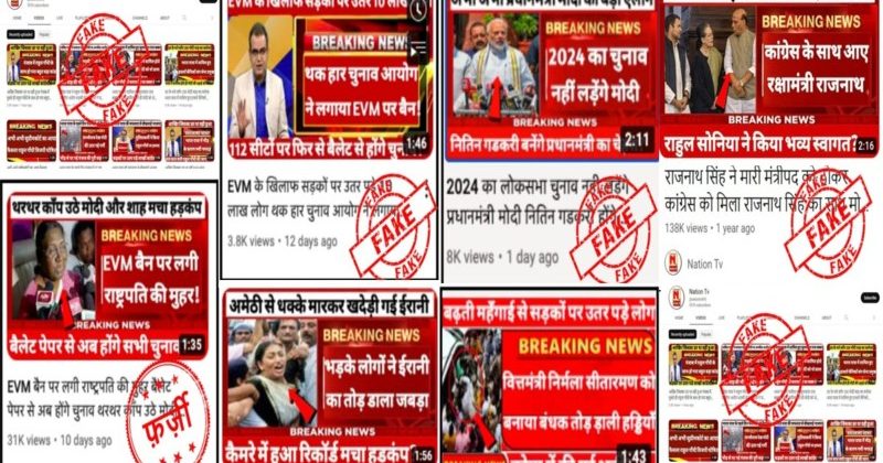 Six YouTube Channels Spreading Fake News Busted