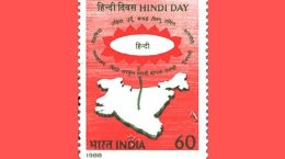 Hindi is the third most spoken language on Earth