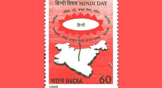 Hindi is the third most spoken language on Earth