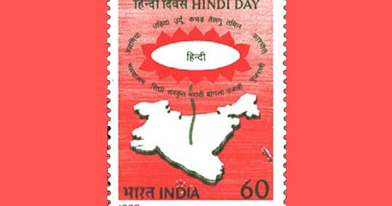 Hindi is the third most spoken language on Earth