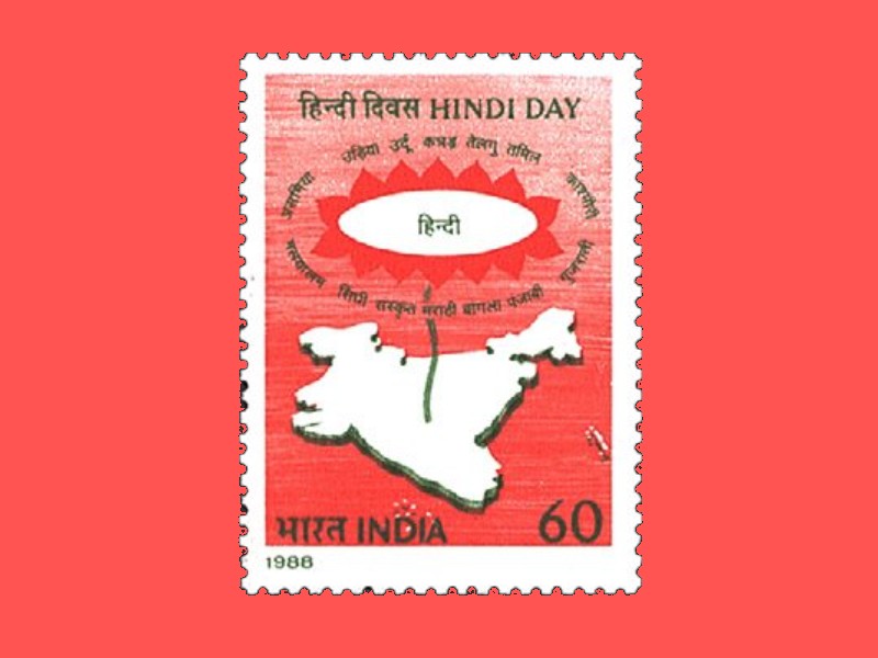 Hindi is the third most spoken language on Earth